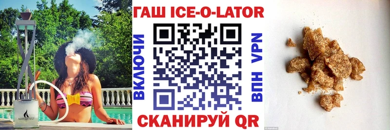 Гашиш Ice-O-Lator  Купить закладки  Будённовск 