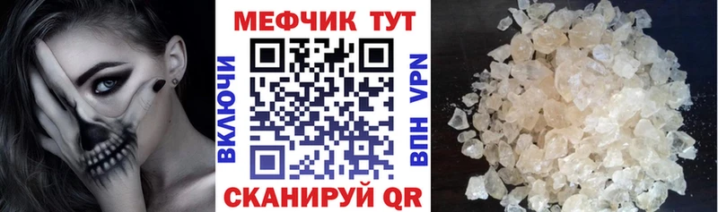 МЕФ мука  Купить  Будённовск 